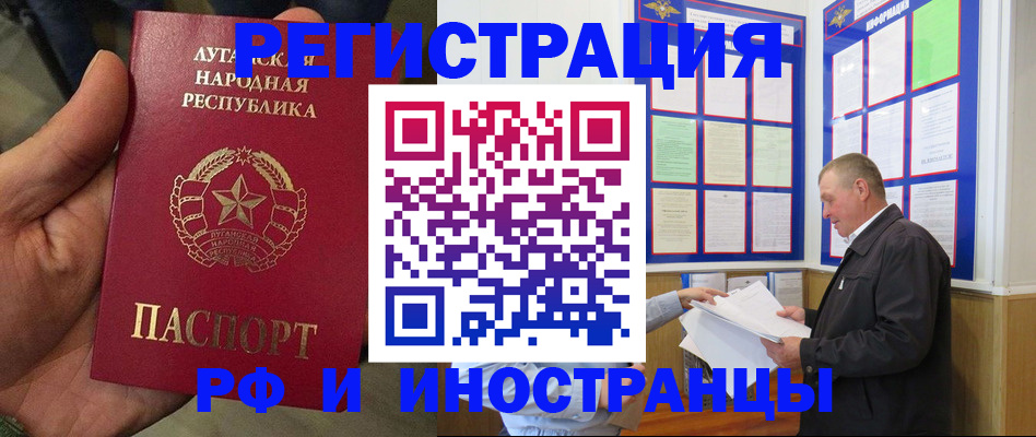 временная регистрация собственник в Балашове