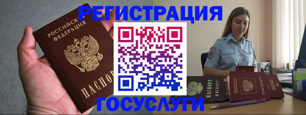 где прописаться в Балашове