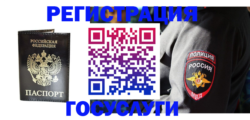 временная регистрация гарантия в Балашове